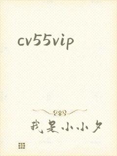cv55vip