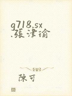 g718.sx.张津瑜