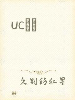UCС˵