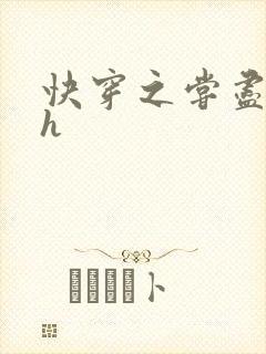 快穿之尝尽男主h