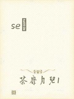 seͼ