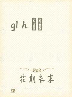 gl h С˵