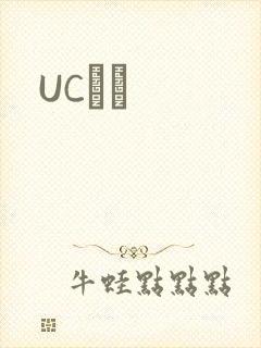 UCС˵