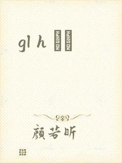 gl h С˵