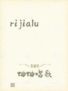 rijialu
