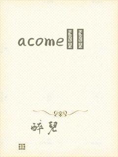 acomeС˵