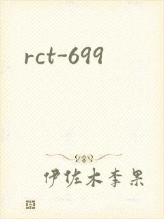 rct-699