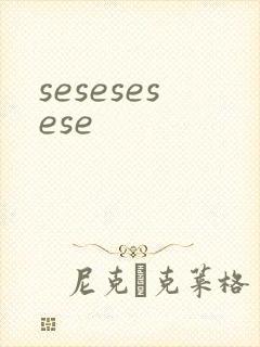 sesesesese
