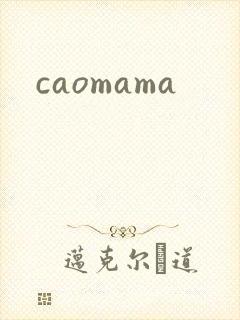 caomama
