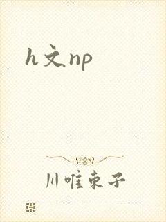 h文np