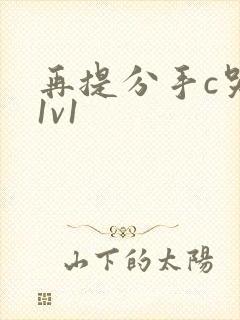 再提分手c哭你1v1