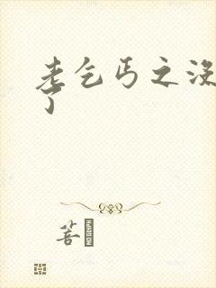 老乞丐之没完没了