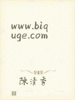 www.biquge.com