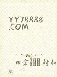 YY78888.COM