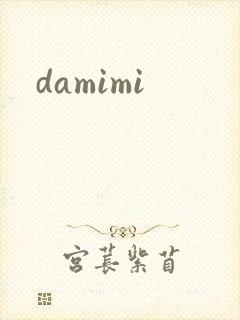 damimi