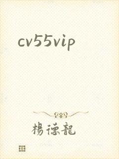 cv55vip