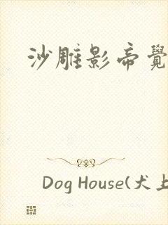 沙雕影帝觉醒了