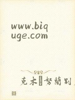 www.biquge.com