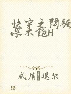 快穿之闷骚男主喂不饱H