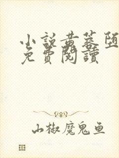 小说黄蓉堕落记免费阅读