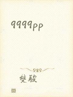 9999pp