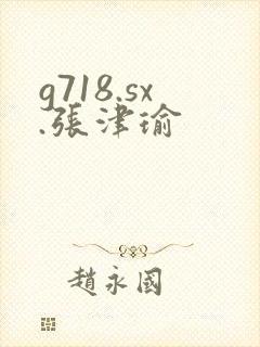 g718.sx.张津瑜