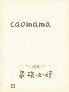 caomama