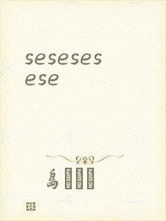 sesesesese