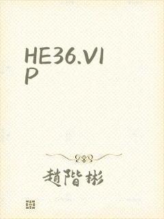 HE36.VIP封面
