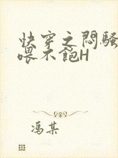 快穿之闷骚男主喂不饱H