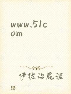 www.51com