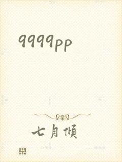 9999pp