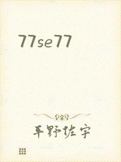 77se77