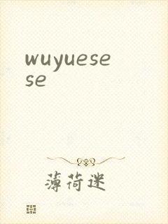 wuyuesese
