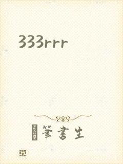 333rrr