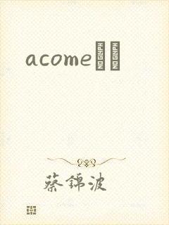 acomeС˵