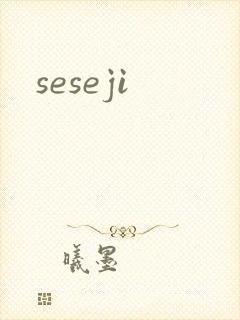 《seseji》小说封面