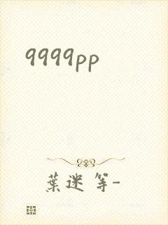 9999pp