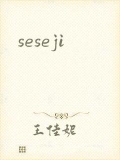 seseji