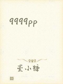 9999pp