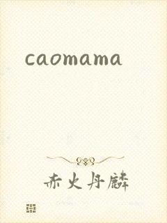 caomama