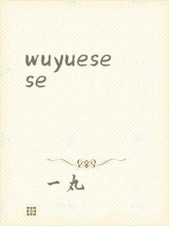 wuyuesese