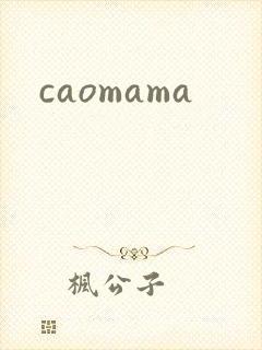 caomama