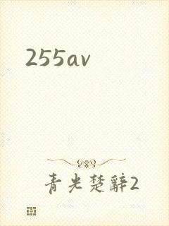 255av