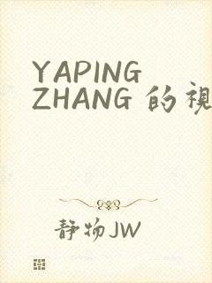 YAPING ZHANG 的视频 IVK