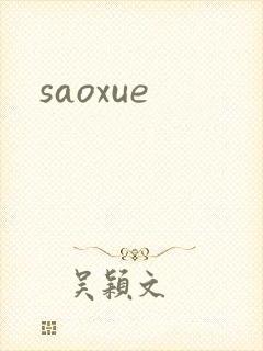 saoxue
