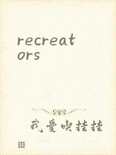 recreators
