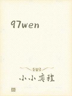 97wen