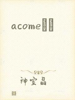 acomeС˵
