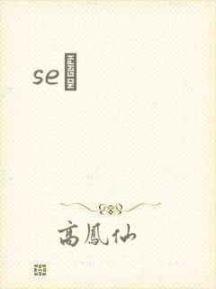 seͼ